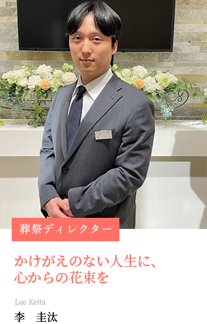 李 圭汰