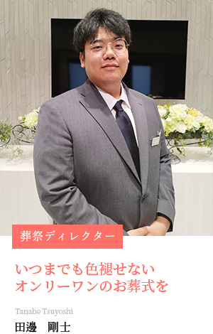 田邊剛士
